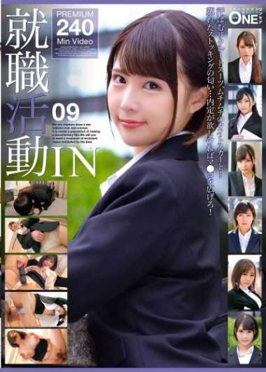 就職活動IN 09