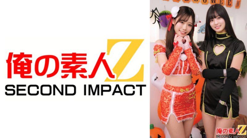每年一度的性感角色扮演女孩狩獵放題活動「Halloween」中成功搞定的兩位輕浮肉食女 奈緒和真白