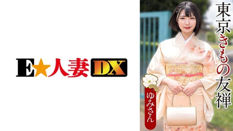 由美