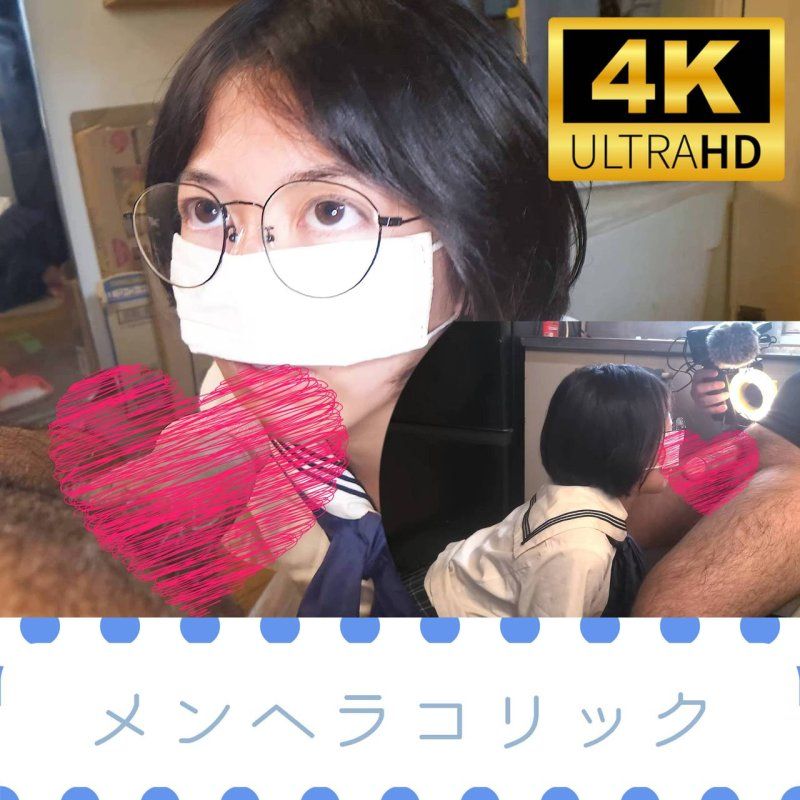 (無)【個撮】コビト系メンヘラ、イラマチオサポート【4K画質】