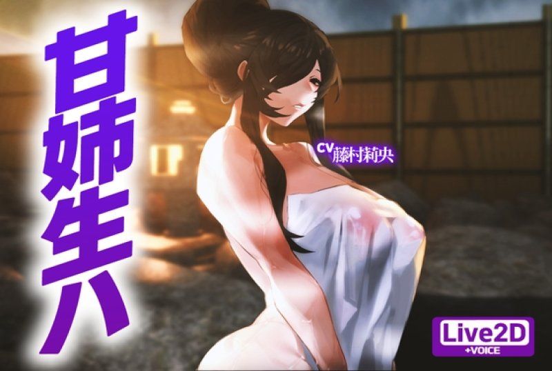 溫泉旅館爆乳大姊對巨根君逆強暴侵犯！