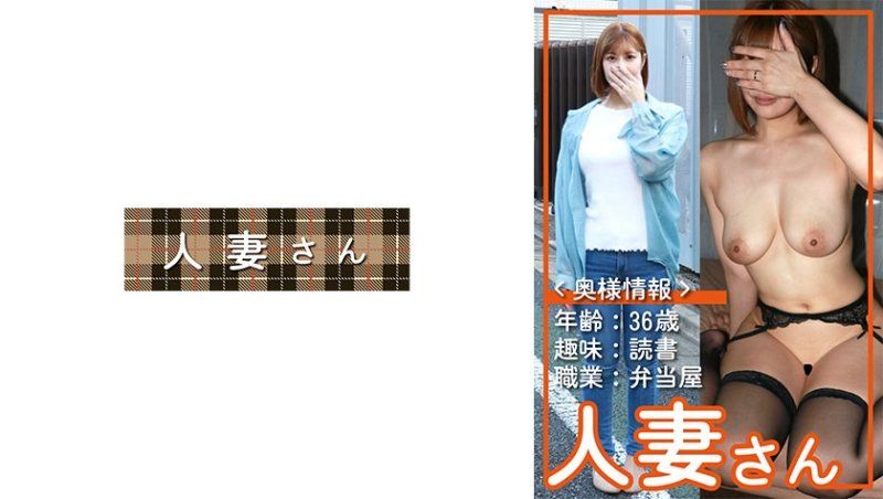 人妻桑 065