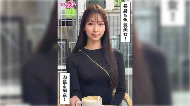 找來做愛 萌愛